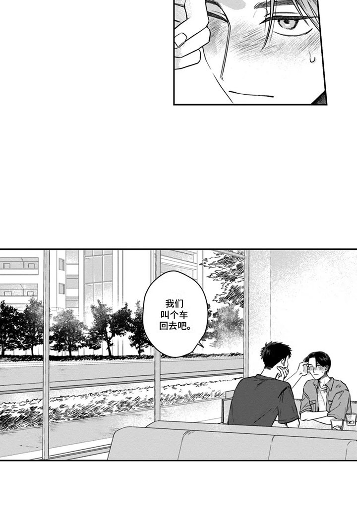 第7章：外出