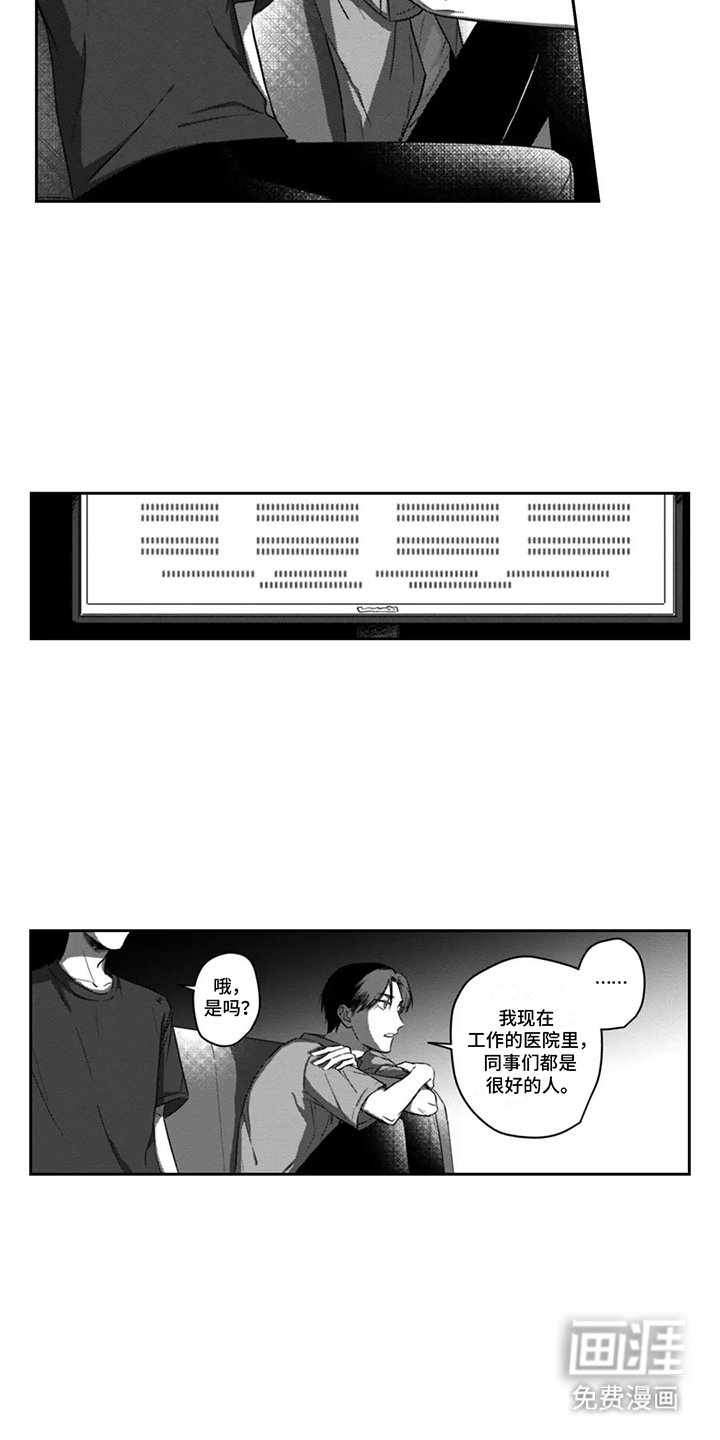 第8章：孤独