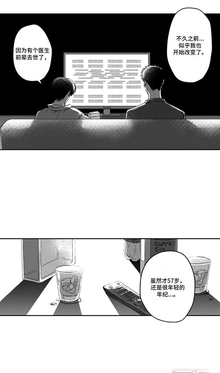 第8章：孤独