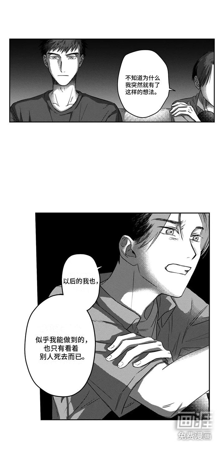 第8章：孤独