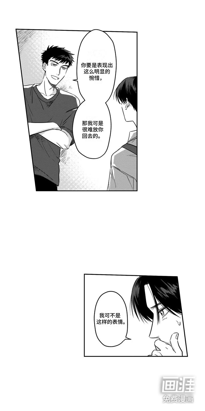 第8章：孤独