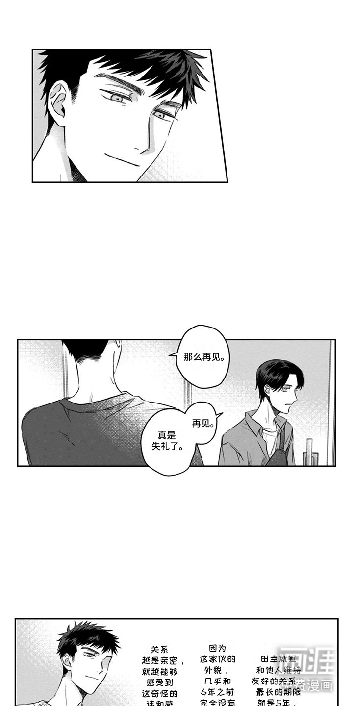 第8章：孤独
