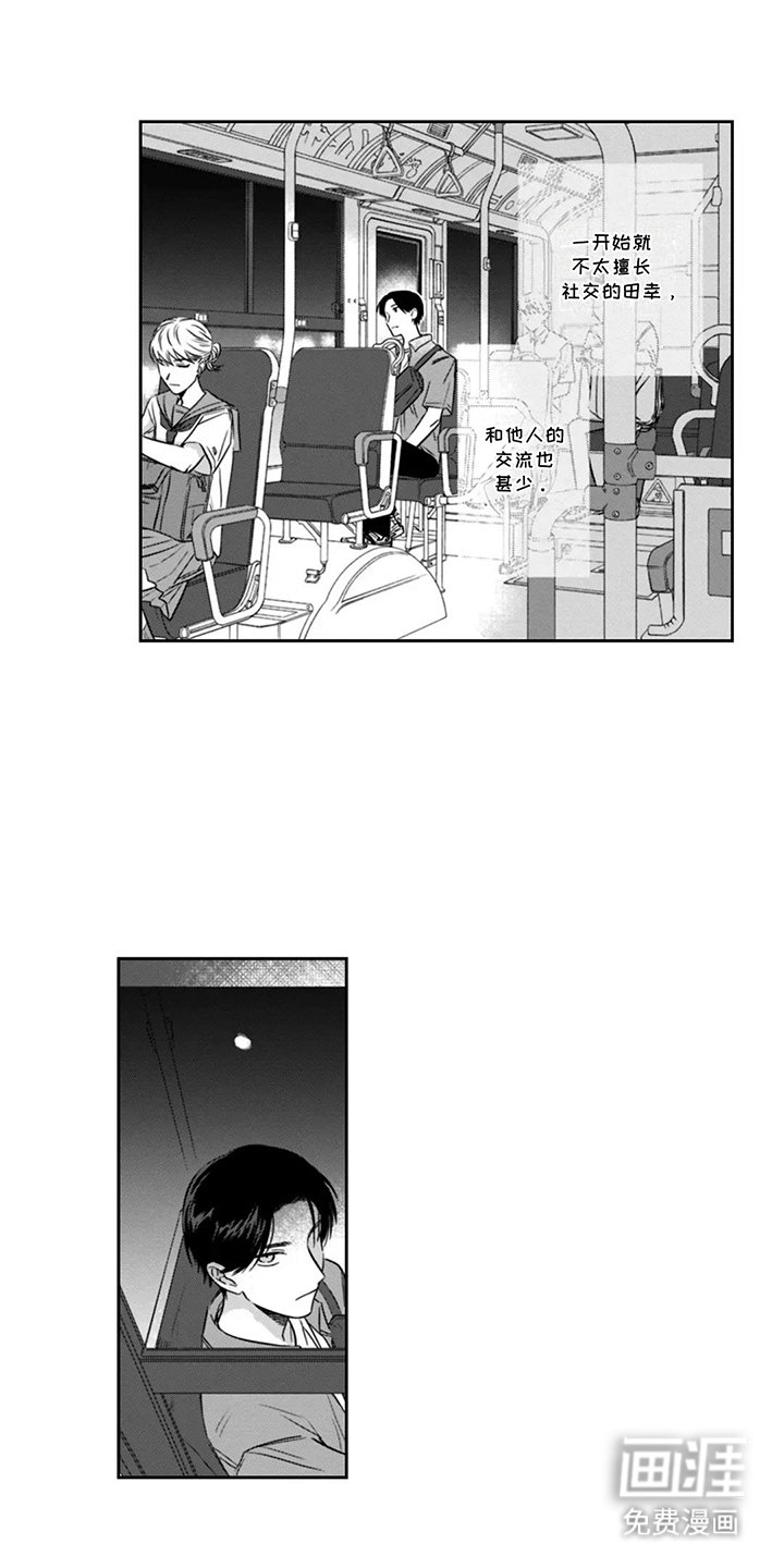 第8章：孤独