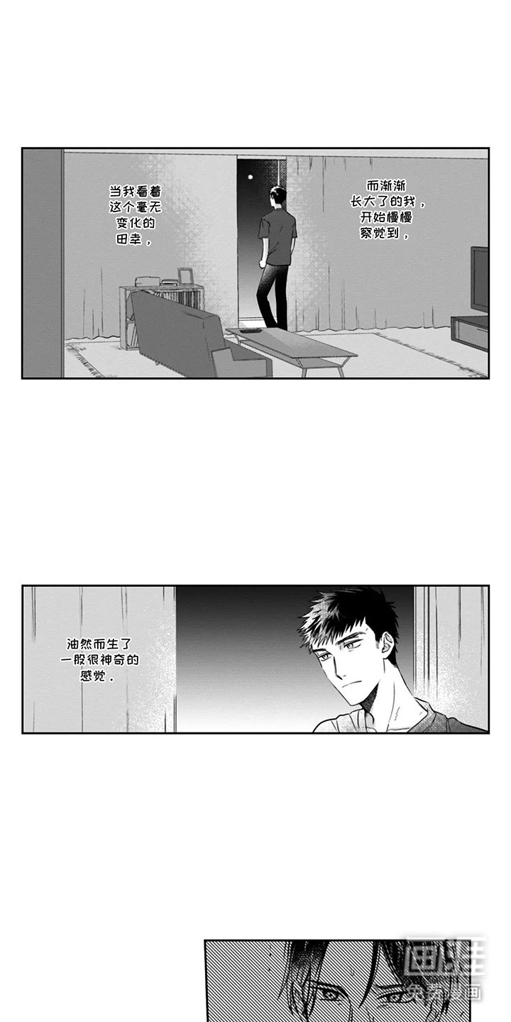 第8章：孤独