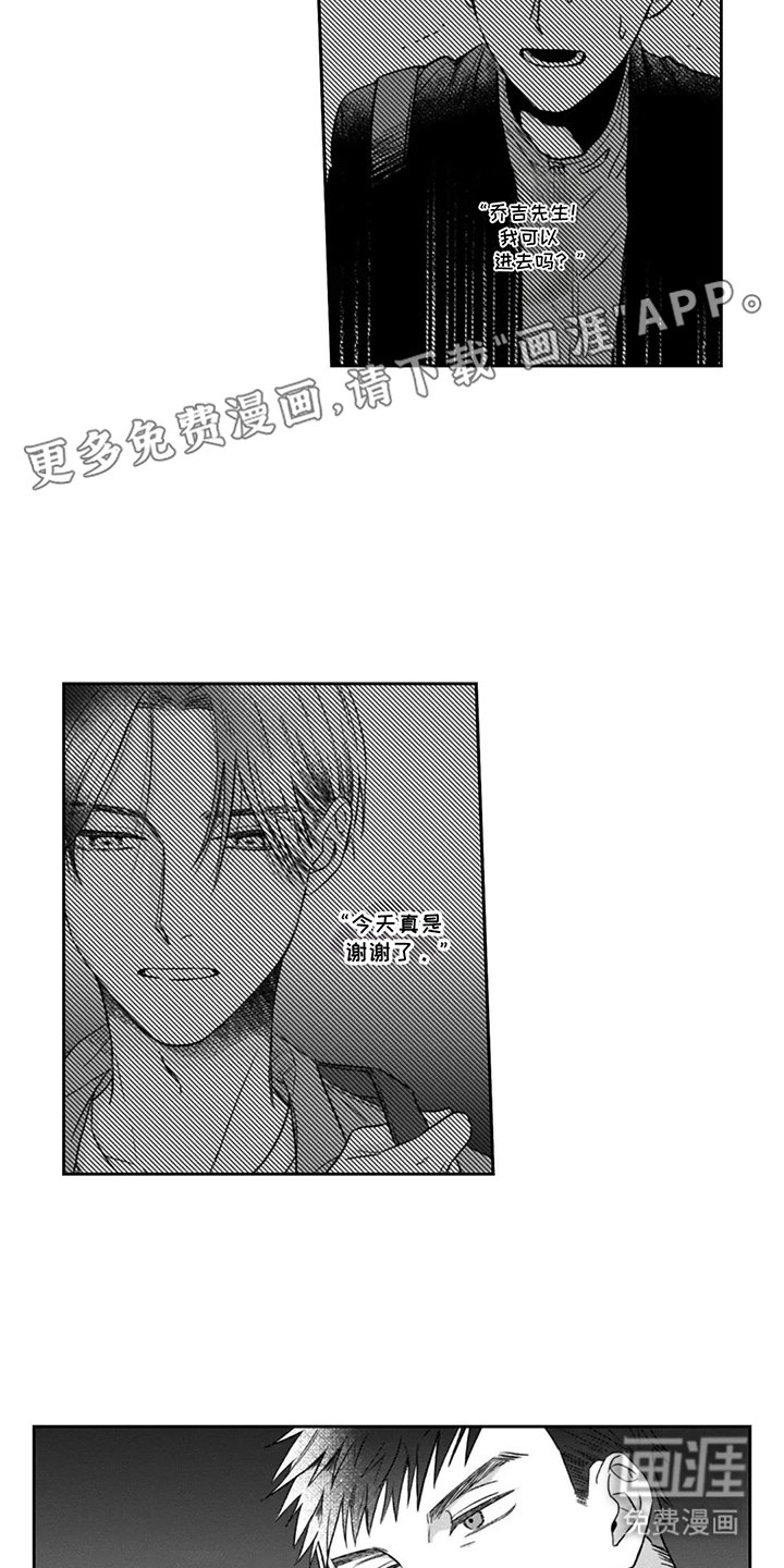 第8章：孤独