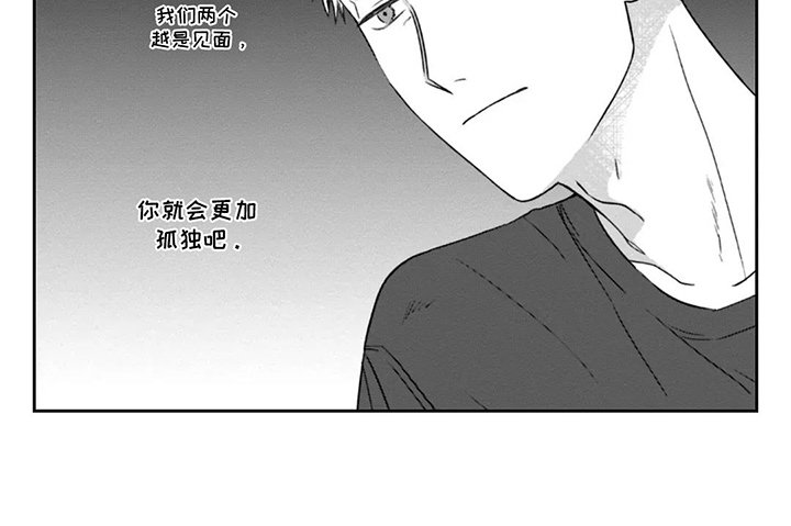 第8章：孤独