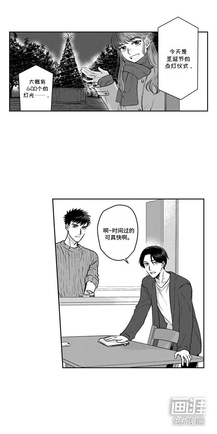 第9章：他的妨碍