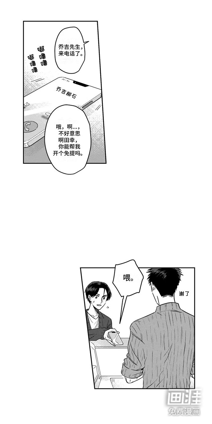 第9章：他的妨碍