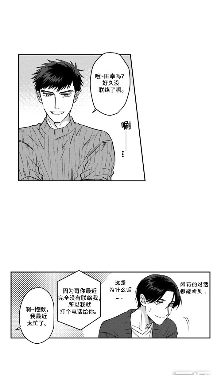 第9章：他的妨碍