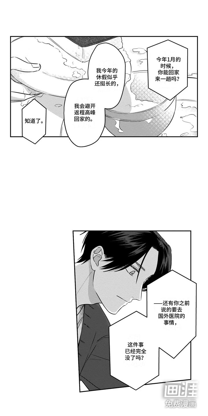 第9章：他的妨碍