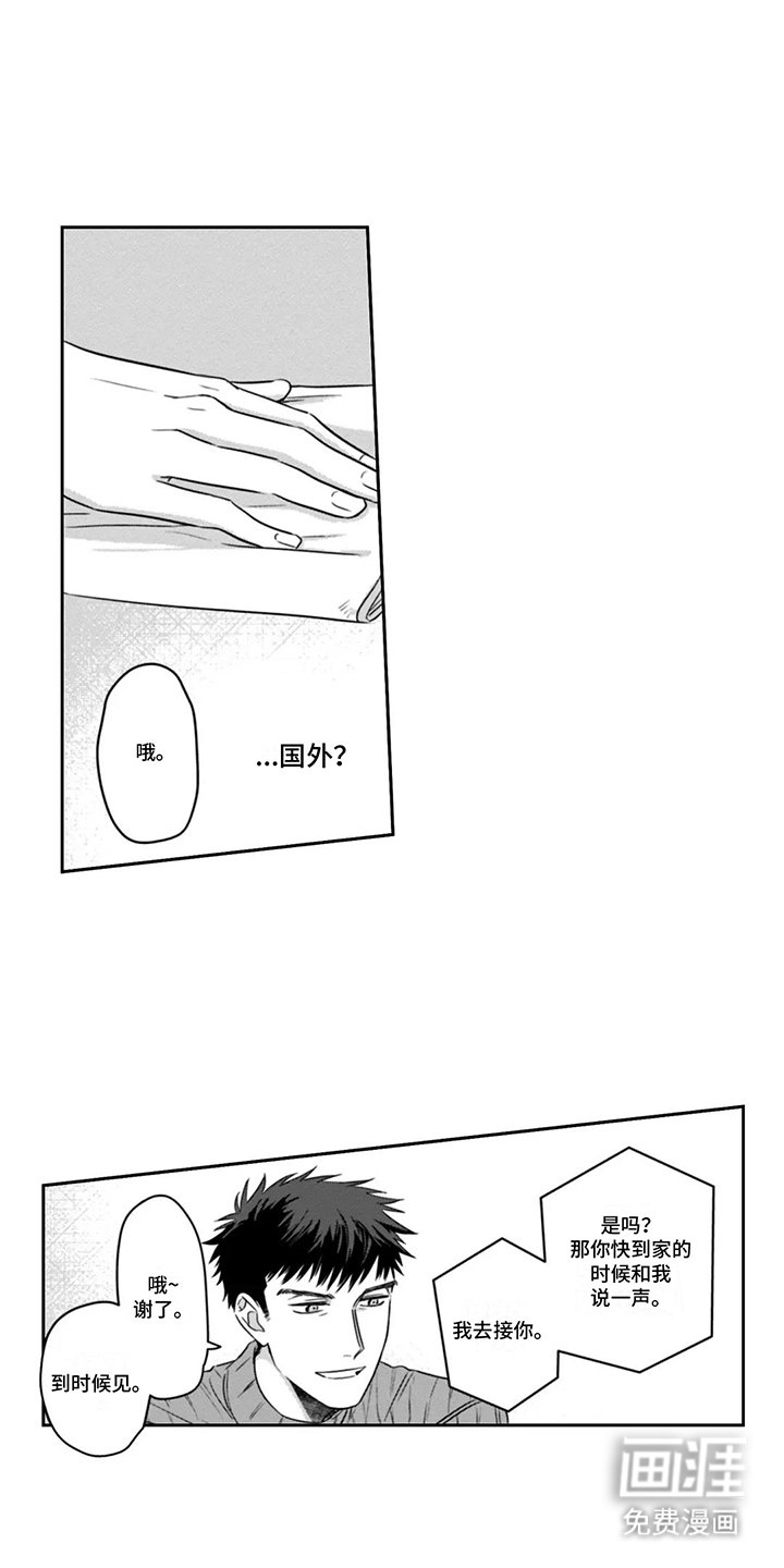 第9章：他的妨碍