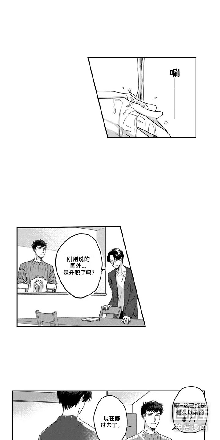 第9章：他的妨碍