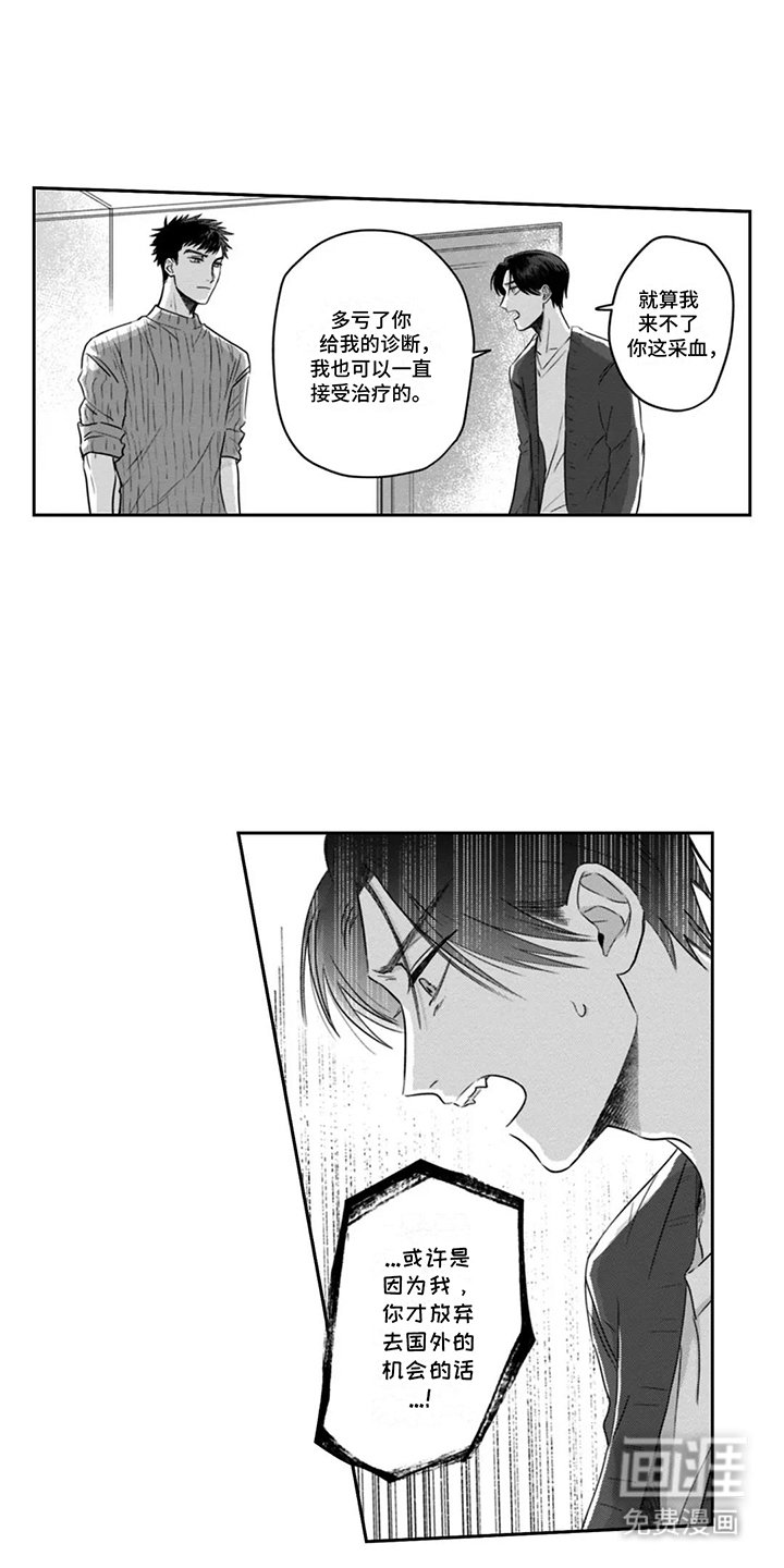 第9章：他的妨碍
