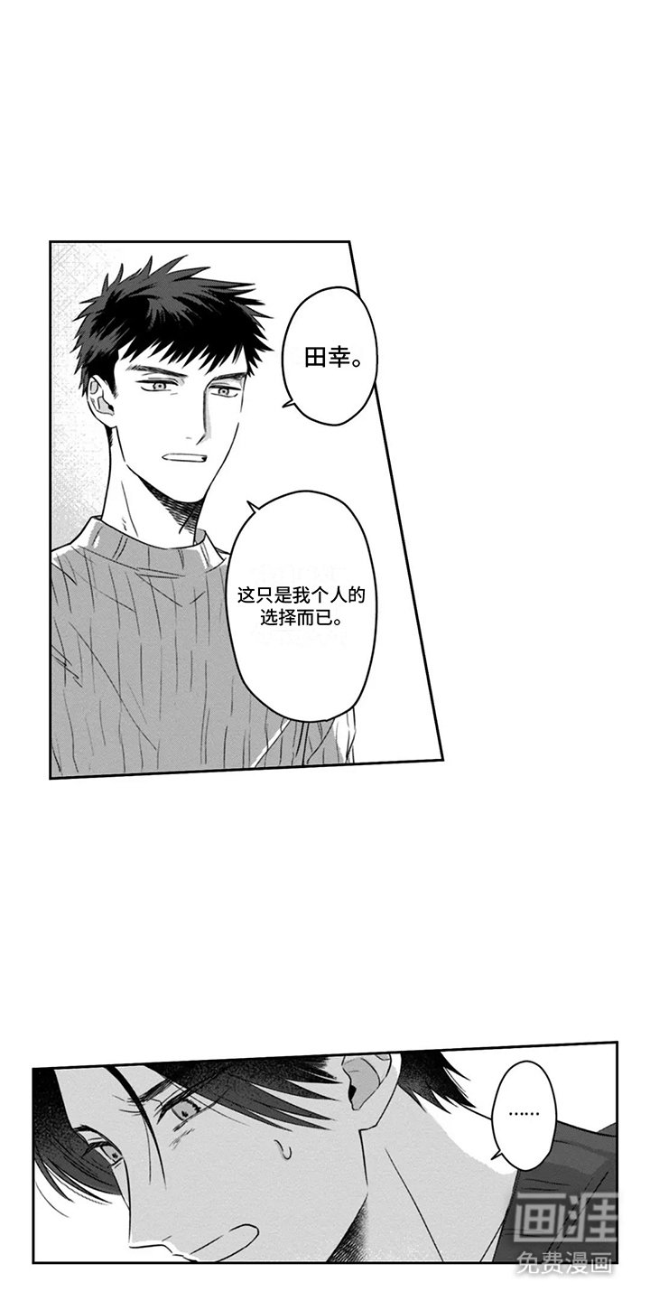 第9章：他的妨碍