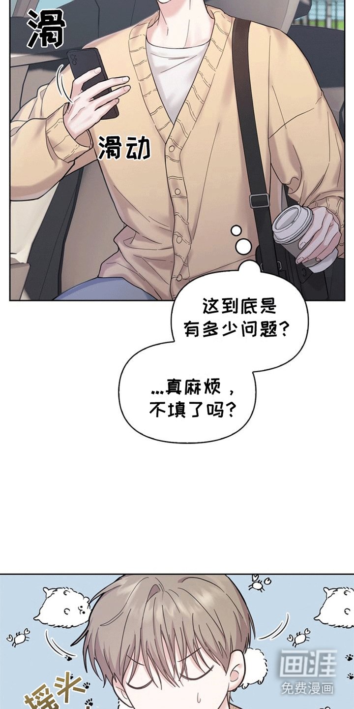 第1章：社畜引导者