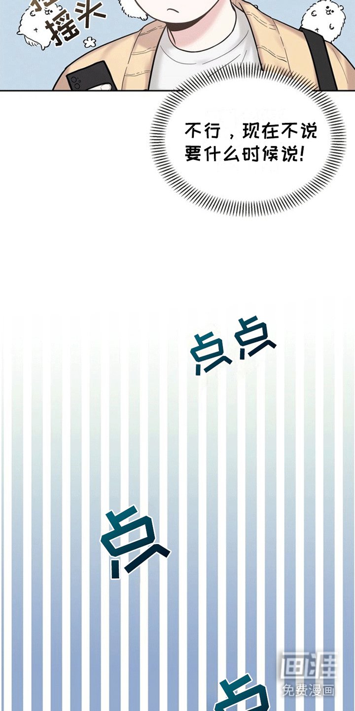 第1章：社畜引导者