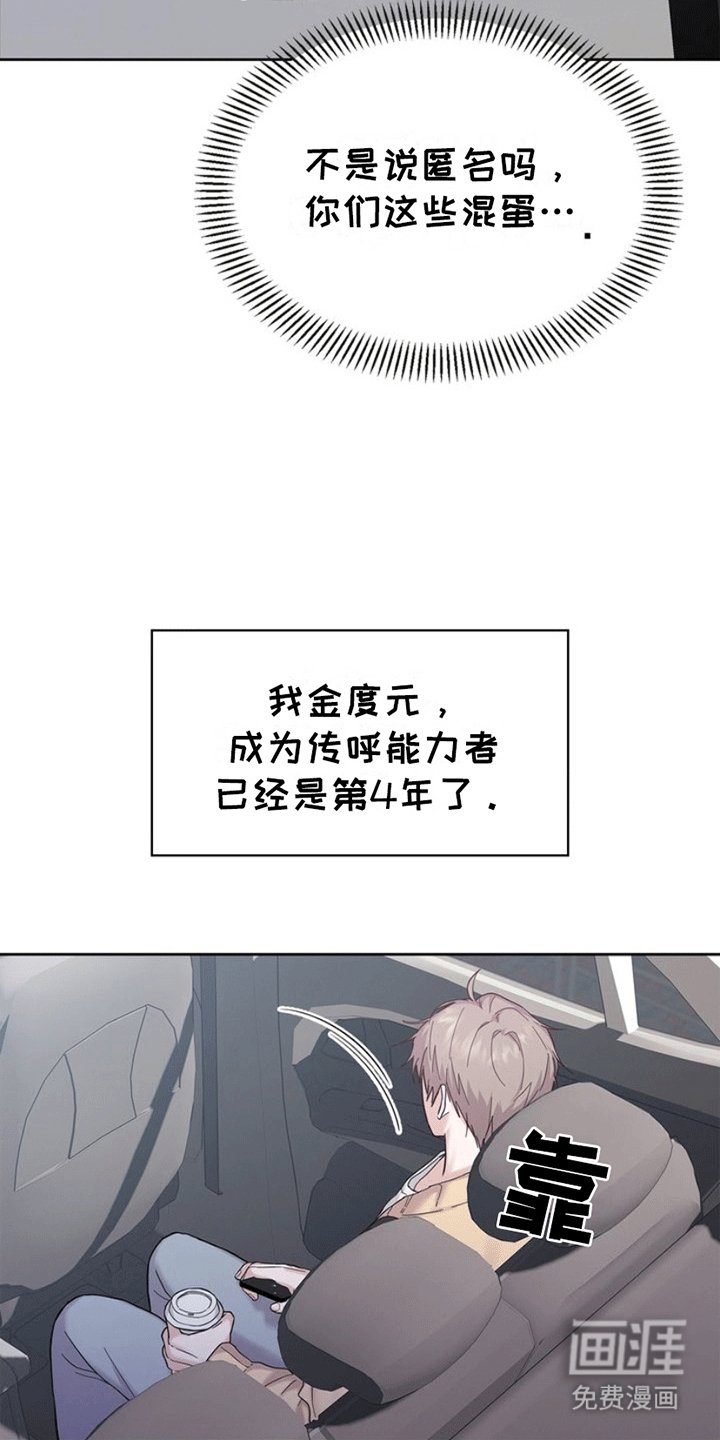 第1章：社畜引导者