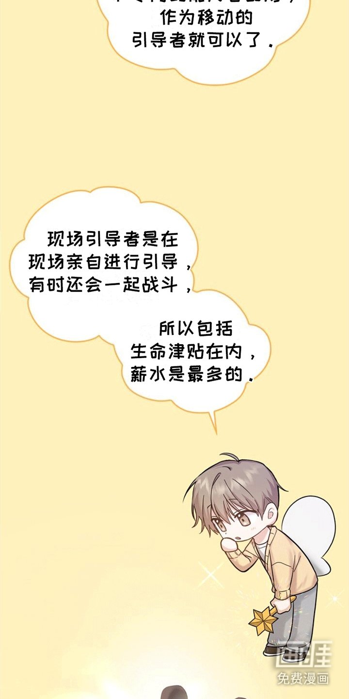 第1章：社畜引导者