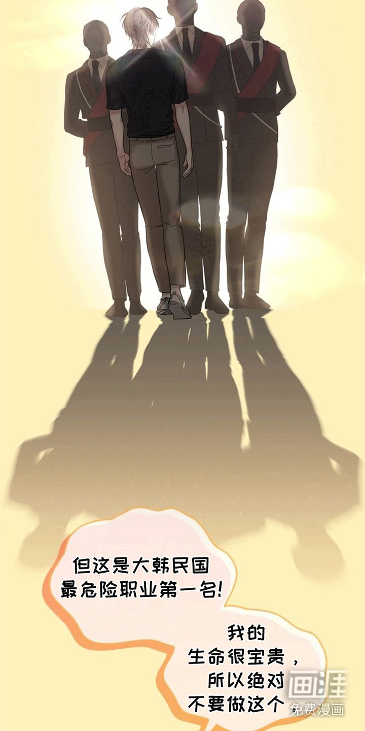 第1章：社畜引导者