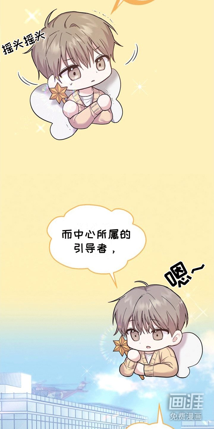 第1章：社畜引导者