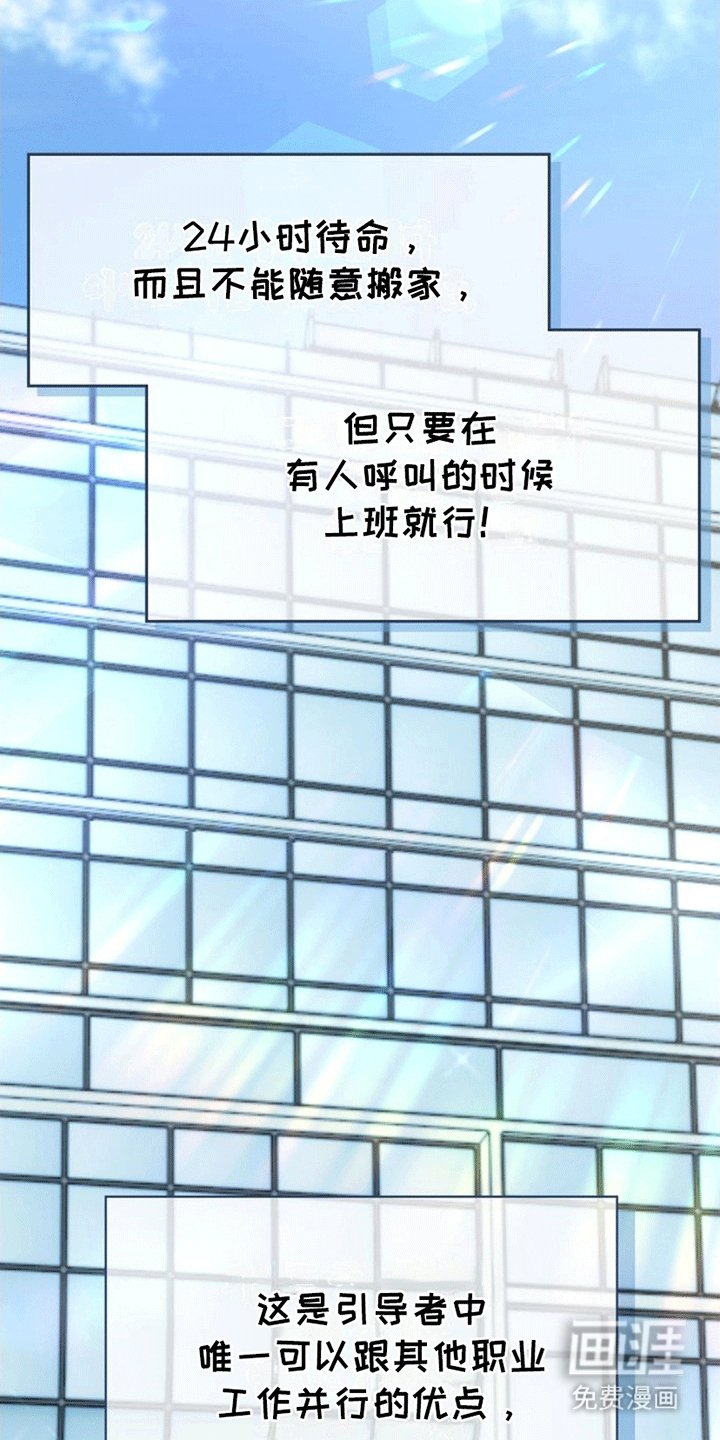 第1章：社畜引导者