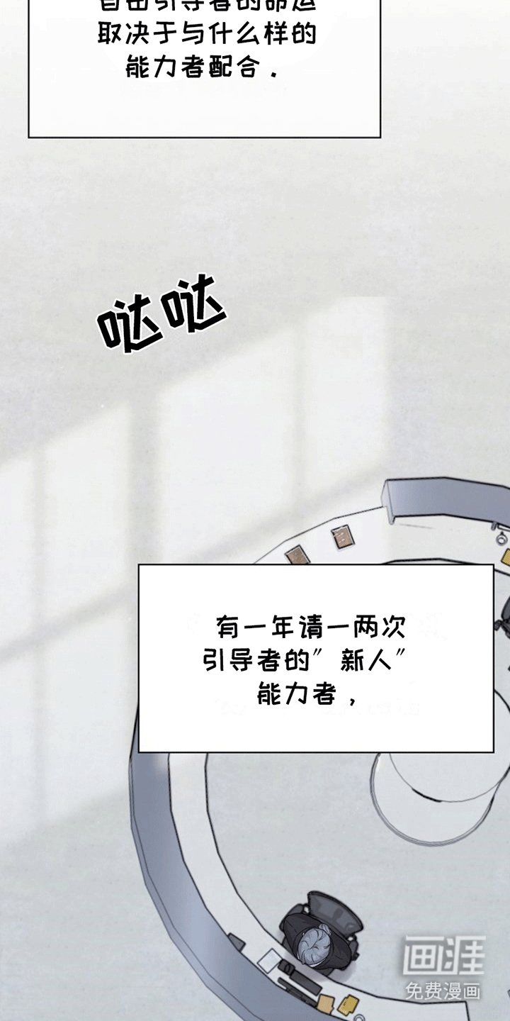 第1章：社畜引导者