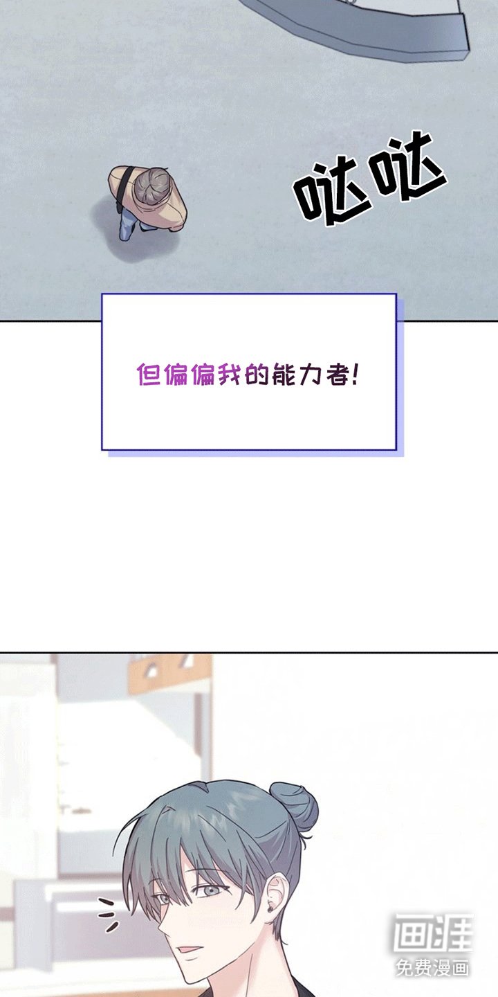 第1章：社畜引导者
