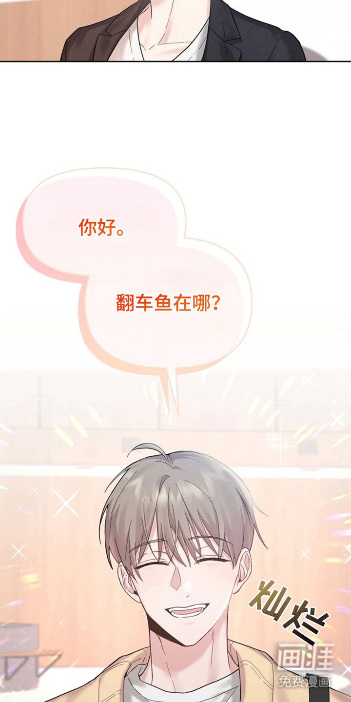 第1章：社畜引导者
