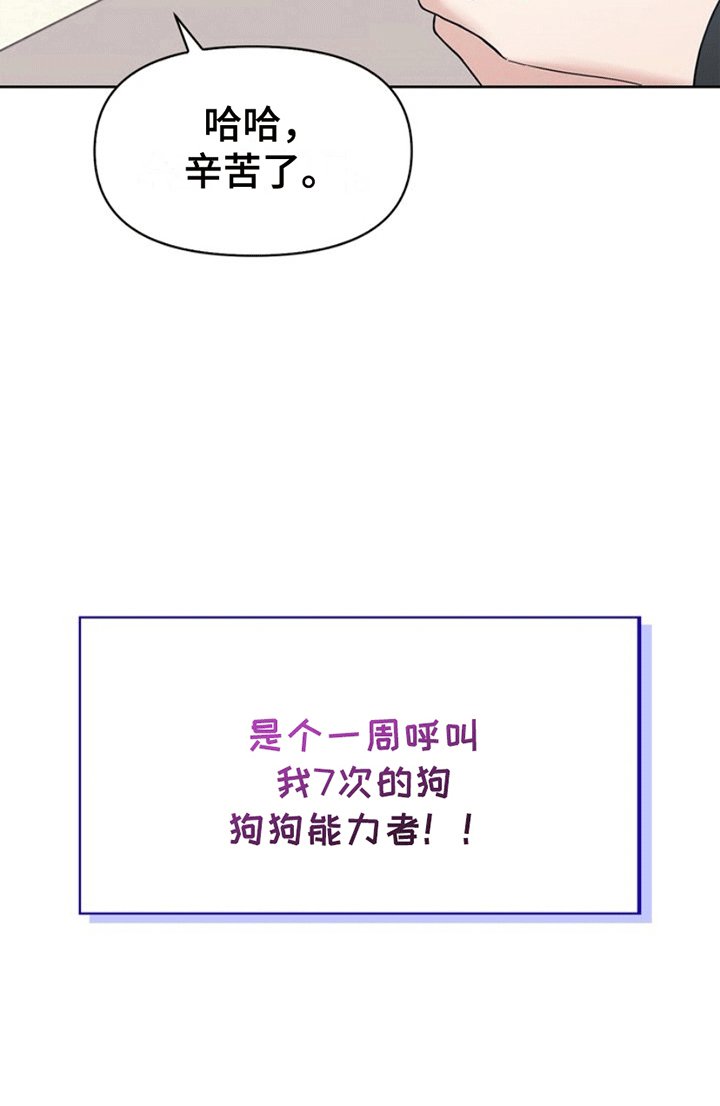 第1章：社畜引导者