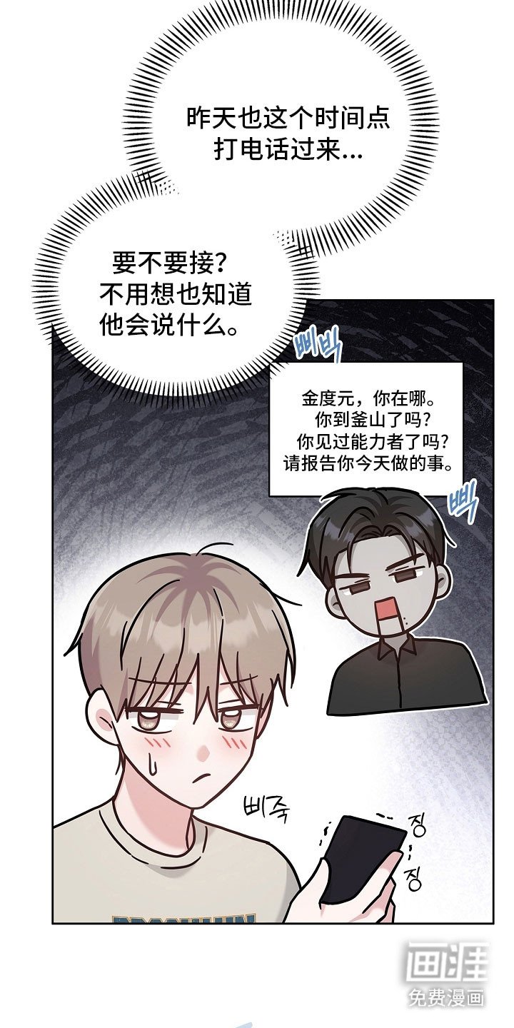 第102章：未接电话
