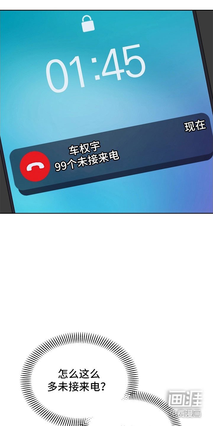 第102章：未接电话
