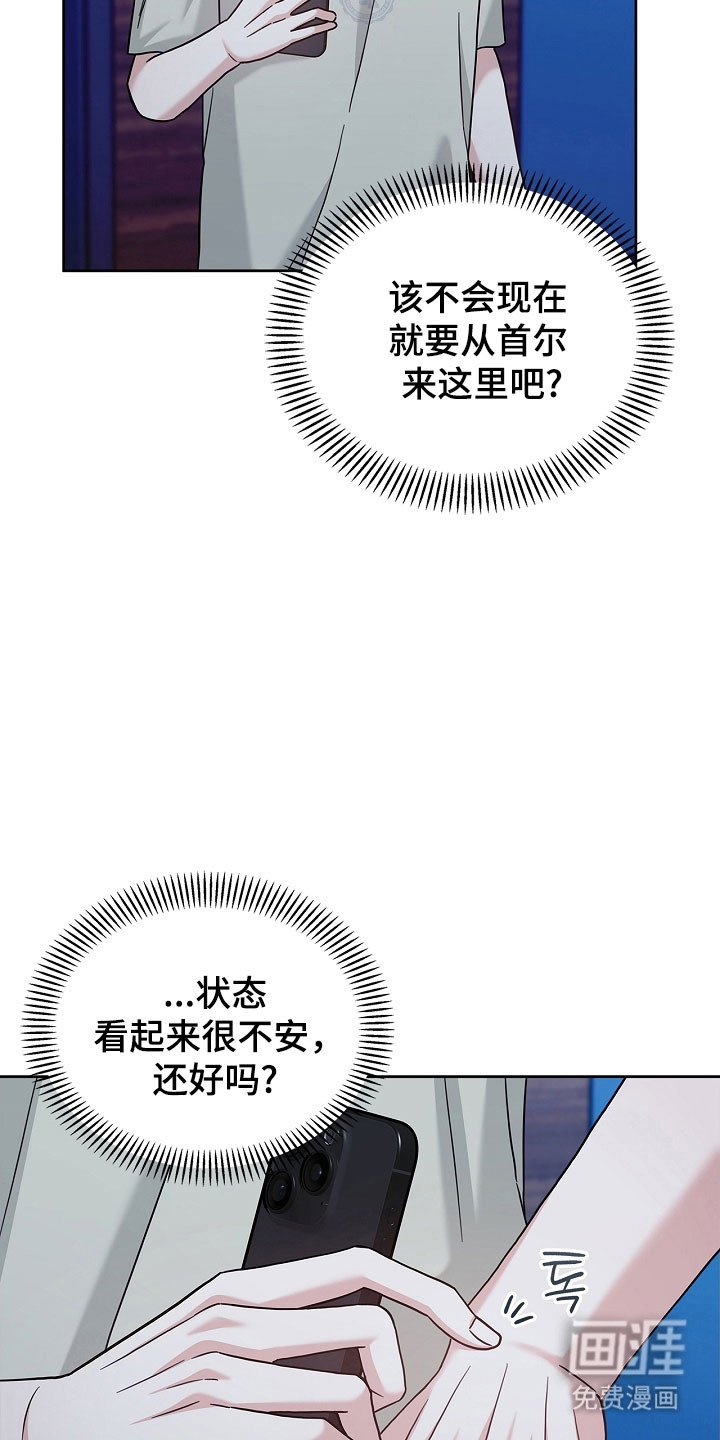 第103章：紧急引导