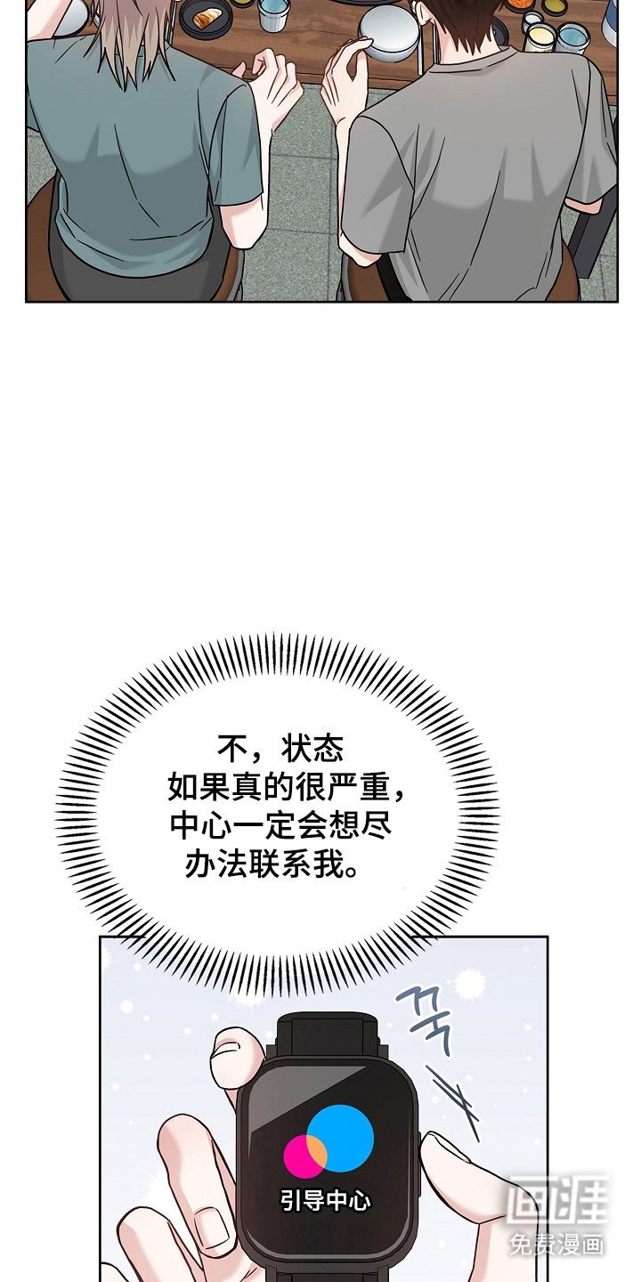 第103章：紧急引导