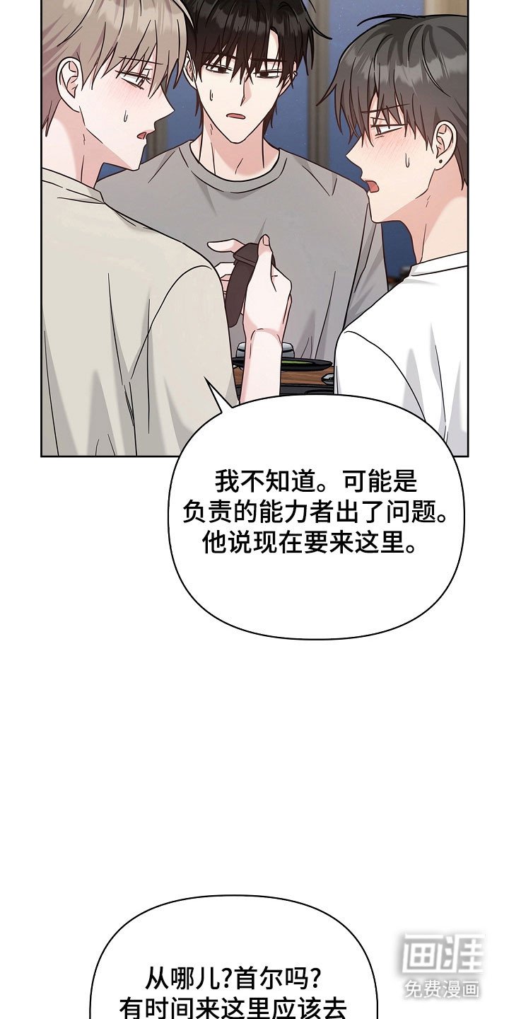 第103章：紧急引导