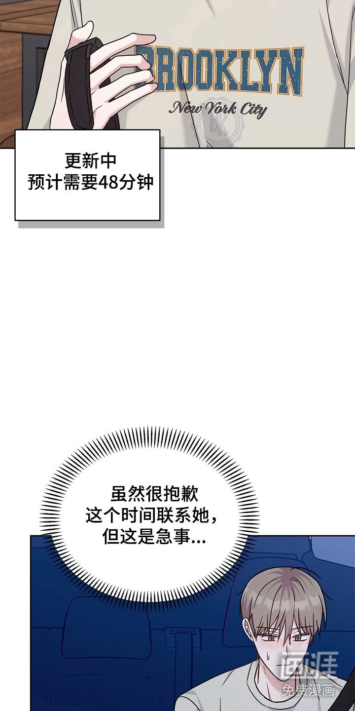 第103章：紧急引导