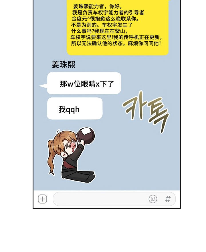第103章：紧急引导
