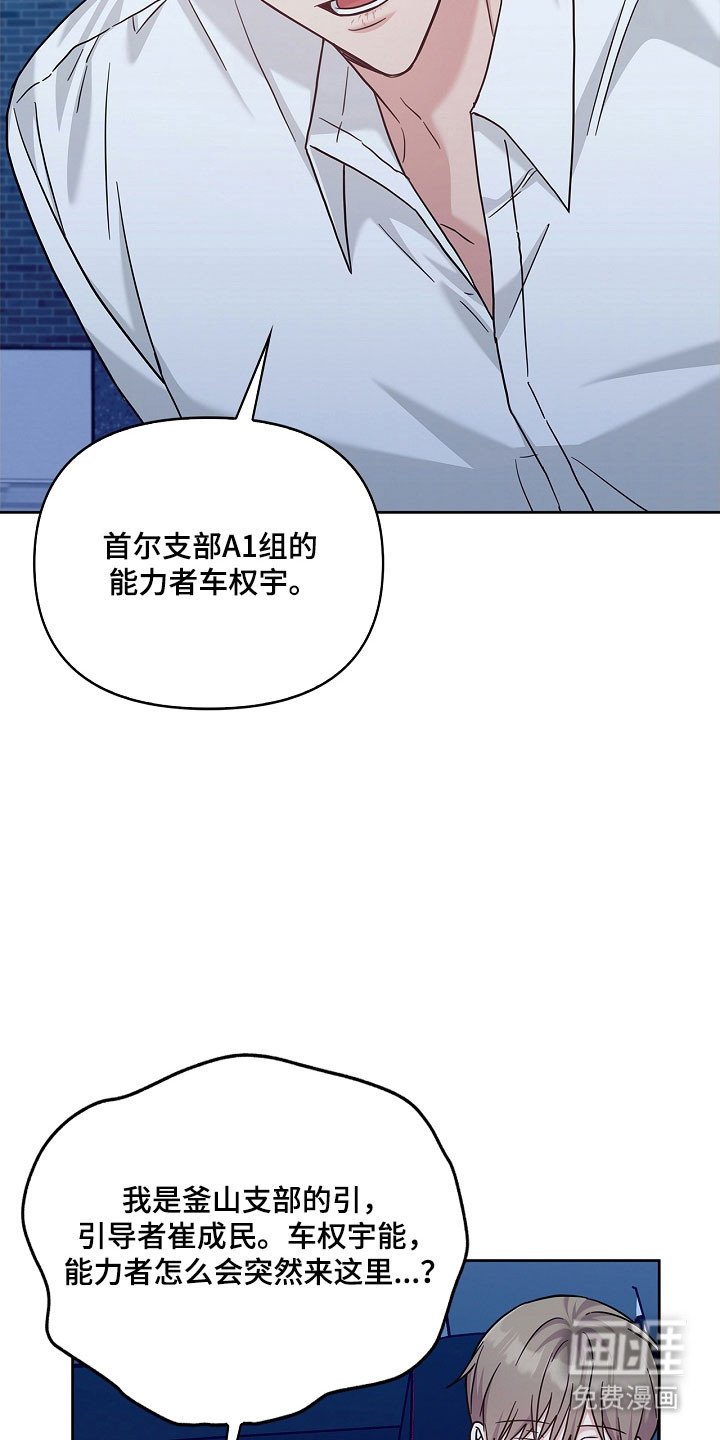 第103章：紧急引导