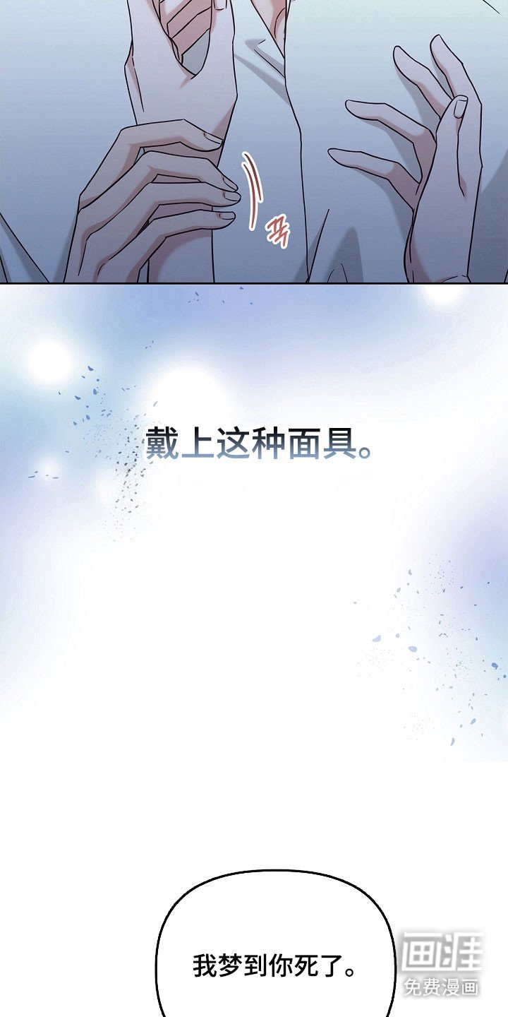 第104章：梦见死亡