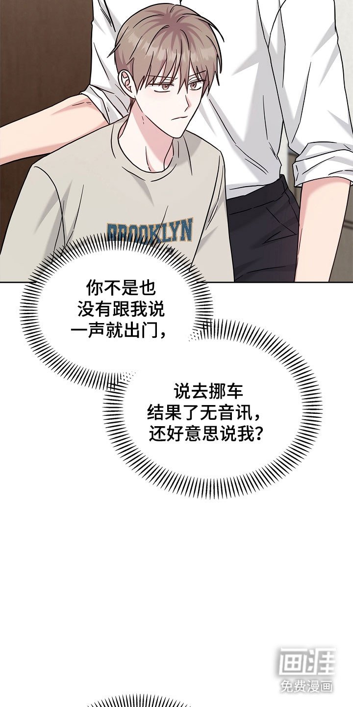 第106章：未知电话
