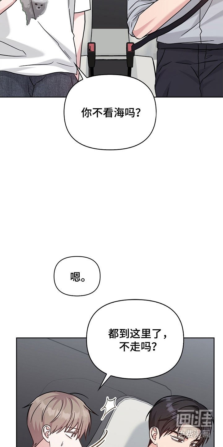 第108章：喜欢大海