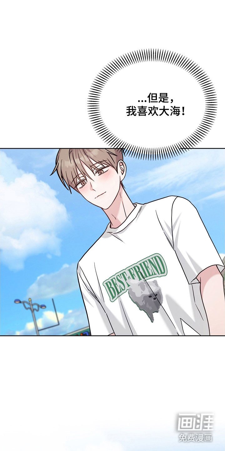 第108章：喜欢大海