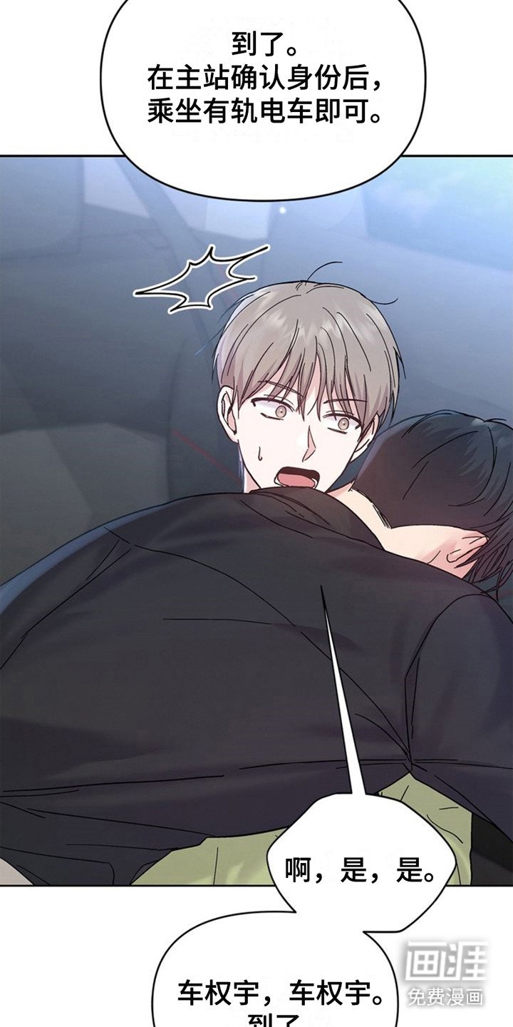 第11章：确认身份