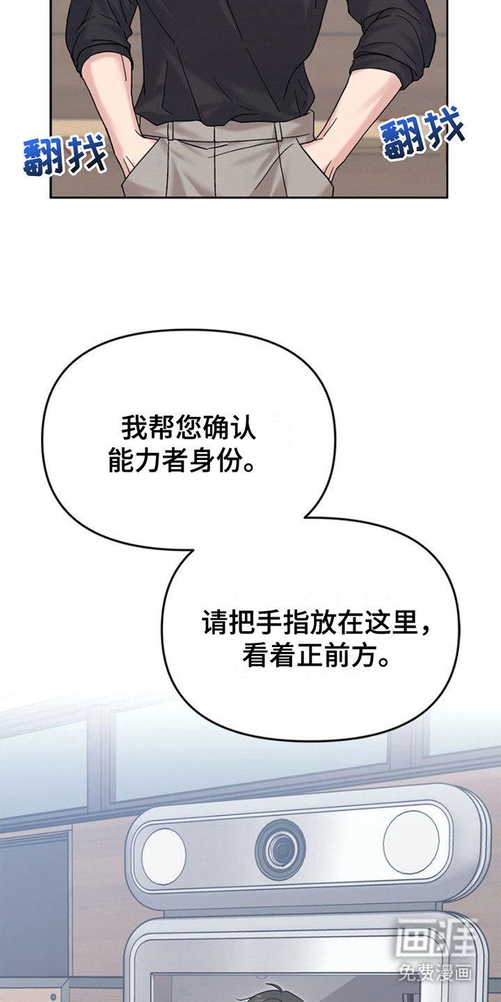 第11章：确认身份
