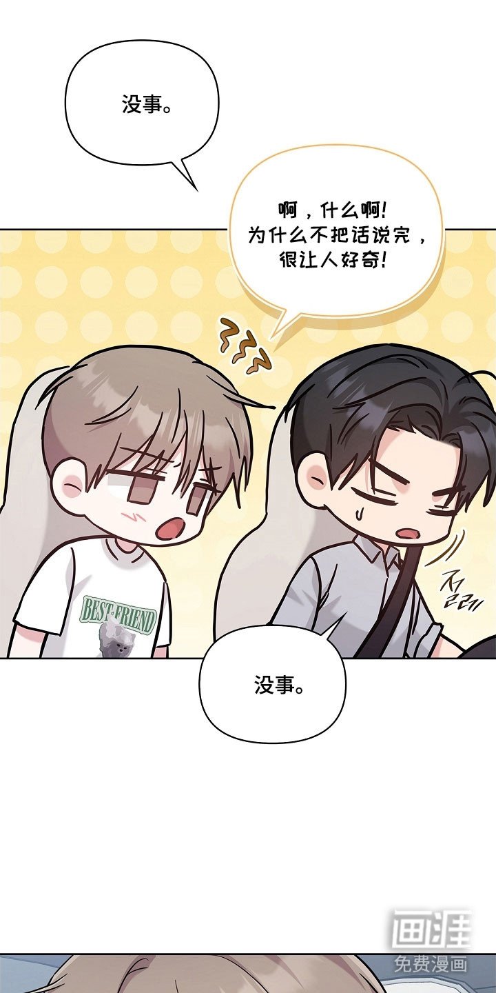 第110章：釜山能力者
