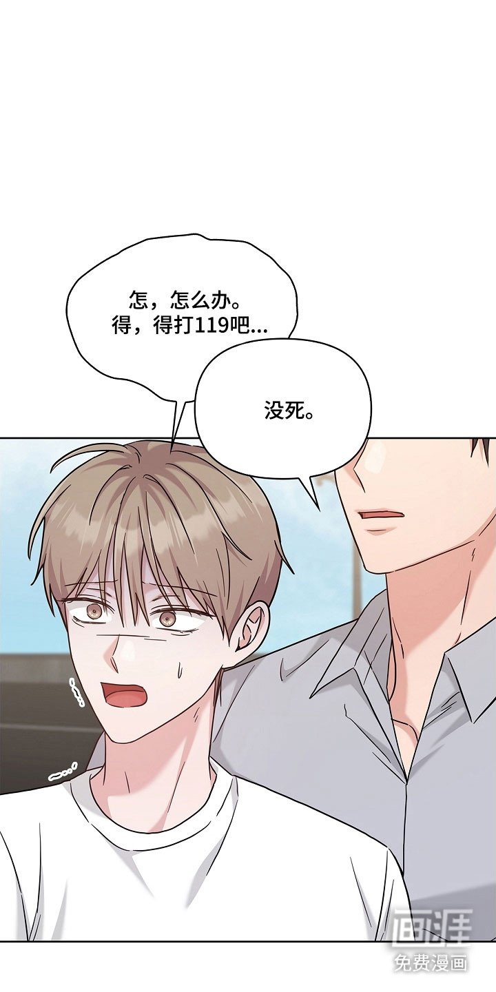 第110章：釜山能力者