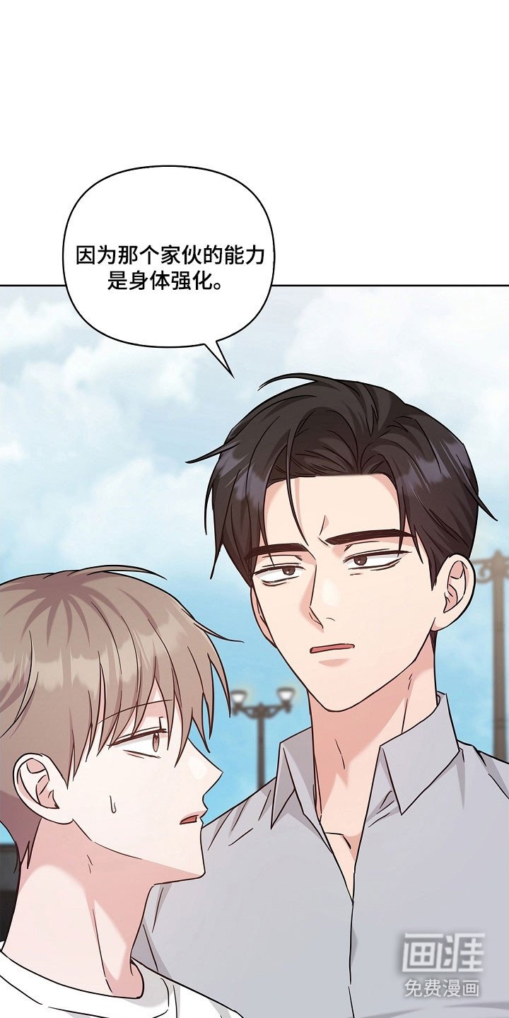 第110章：釜山能力者