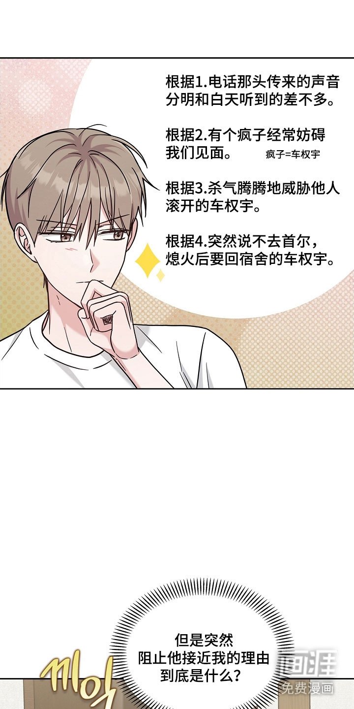 第111章：产生执念