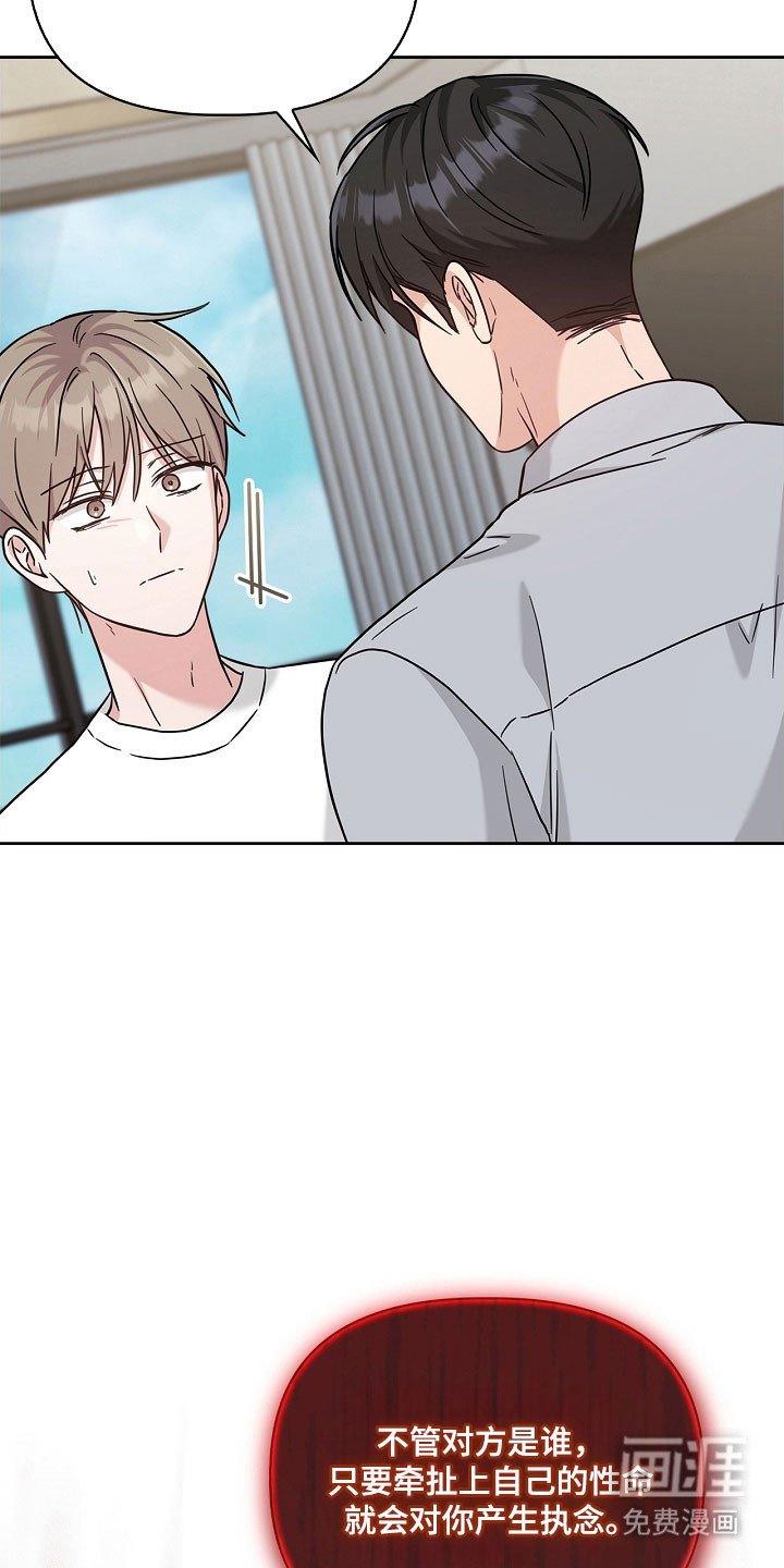 第111章：产生执念