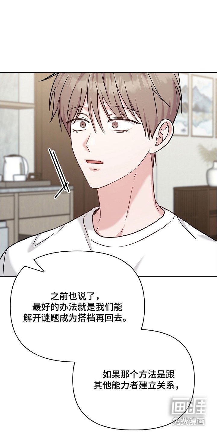 第111章：产生执念