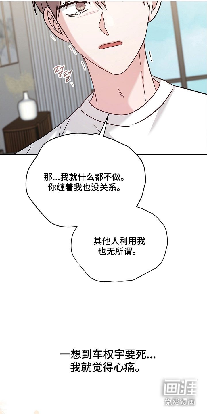 第112章：无法接受